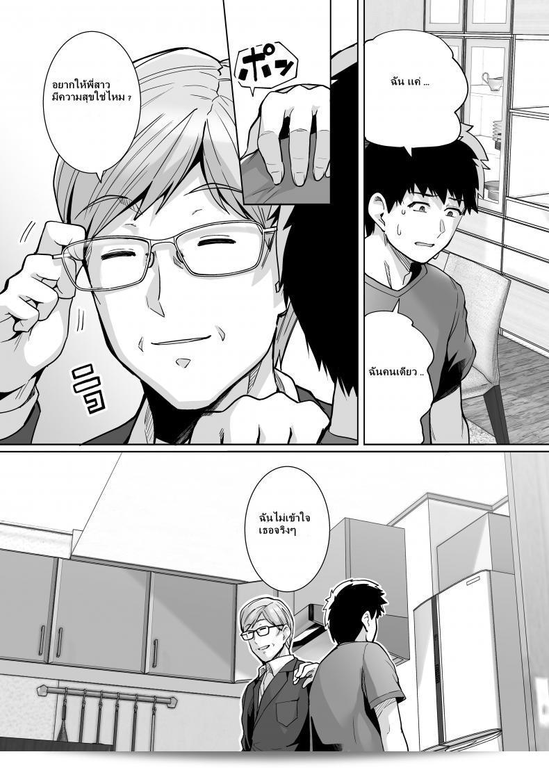 พี่เห็นผมเป็นแฟนอะไรเลย [Royal Bitch (haruhisky)] Ane wa Oyaji ni Dakareteru ภาค 2 53