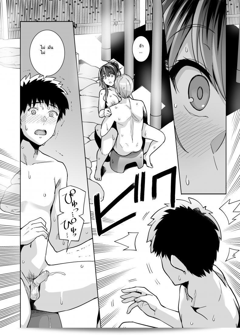 พี่เห็นผมเป็นแฟนอะไรเลย [Royal Bitch (haruhisky)] Ane wa Oyaji ni Dakareteru ภาค 2 65