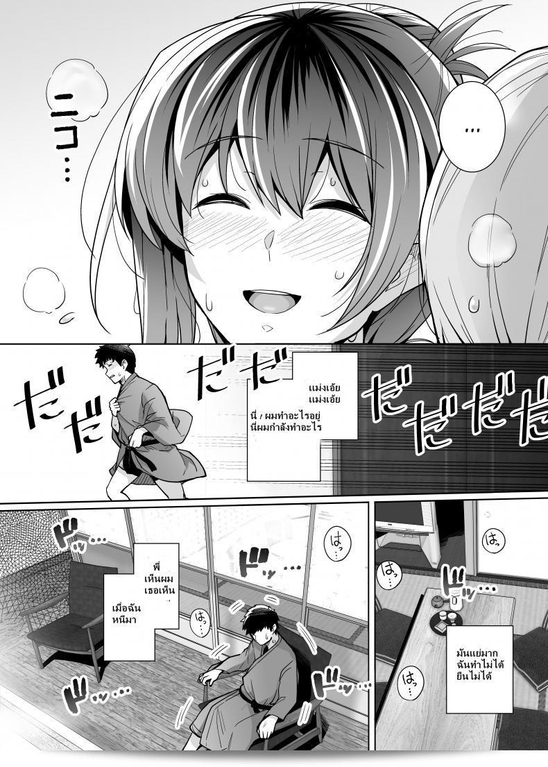 พี่เห็นผมเป็นแฟนอะไรเลย [Royal Bitch (haruhisky)] Ane wa Oyaji ni Dakareteru ภาค 2 67