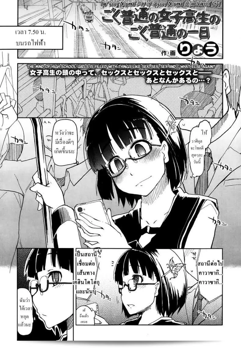 ゴクウ普通の女子高生のゴクウ普通の一日 1