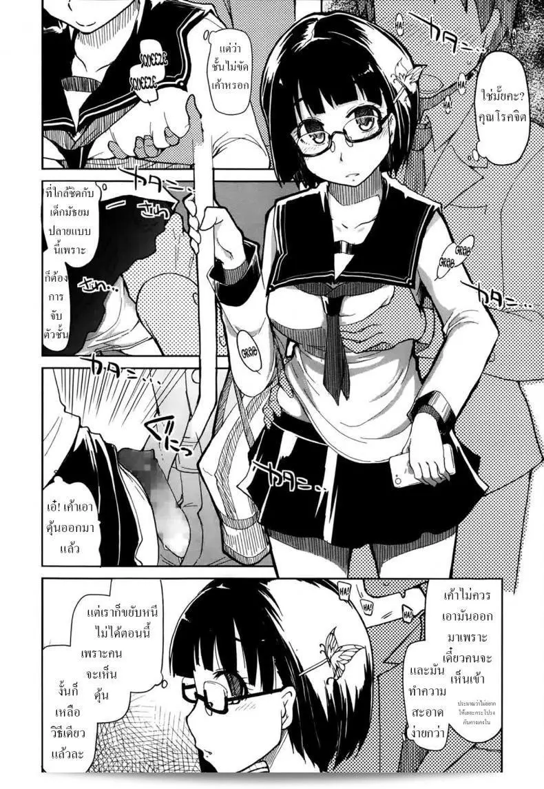 ゴクウ普通の女子高生のゴクウ普通の一日 3
