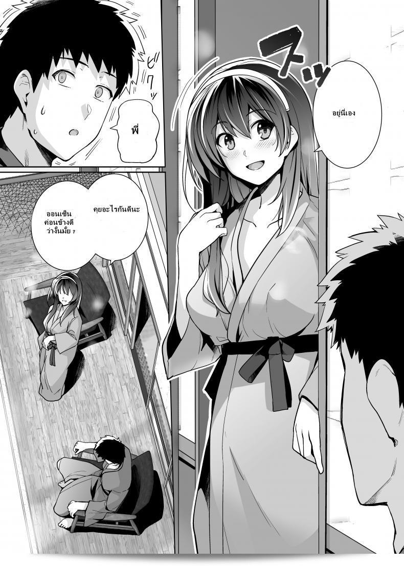 พี่เห็นผมเป็นแฟนอะไรเลย [Royal Bitch (haruhisky)] Ane wa Oyaji ni Dakareteru ภาค 2 71