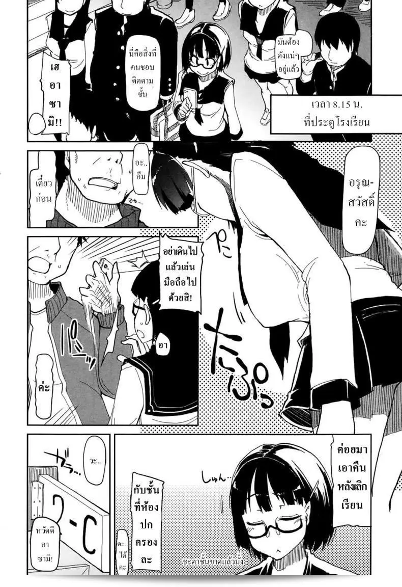 ゴクウ普通の女子高生のゴクウ普通の一日 7