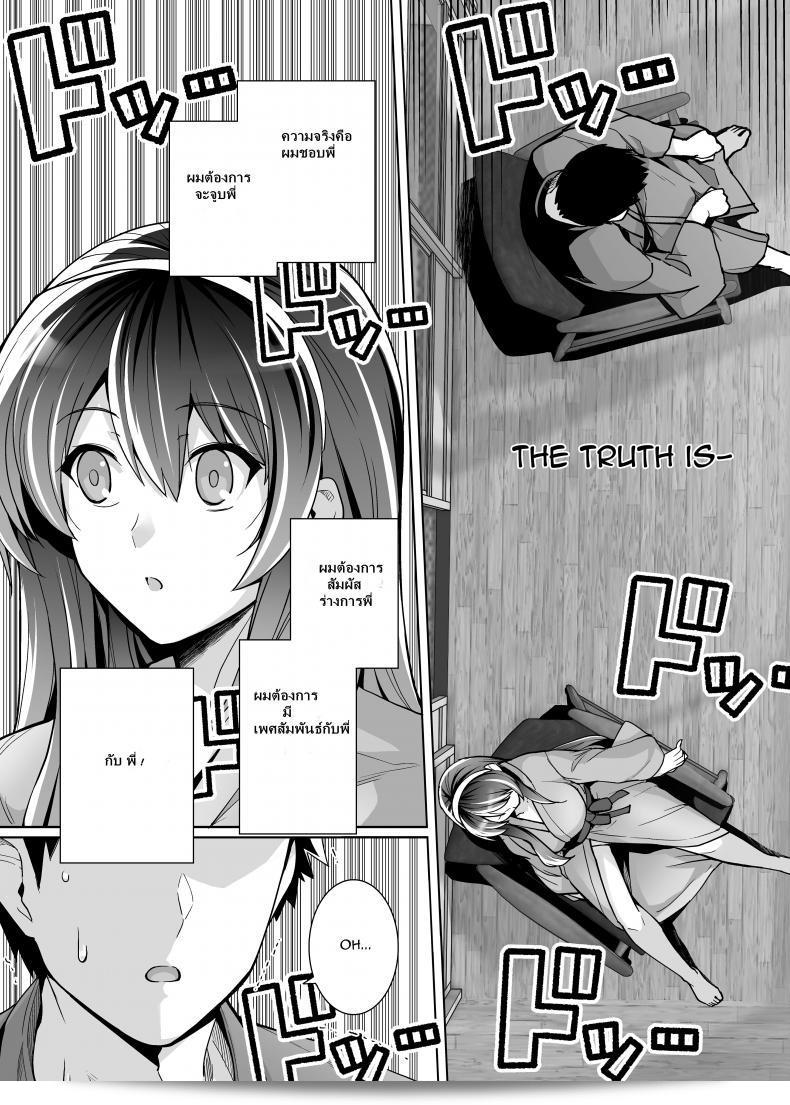 พี่เห็นผมเป็นแฟนอะไรเลย [Royal Bitch (haruhisky)] Ane wa Oyaji ni Dakareteru ภาค 2 79