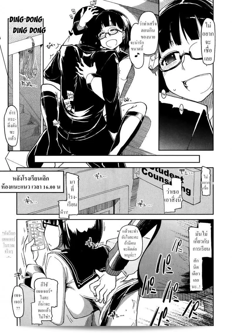 ゴクウ普通の女子高生のゴクウ普通の一日 17