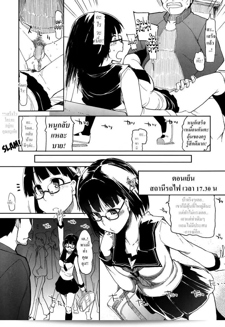 ゴクウ普通の女子高生のゴクウ普通の一日 21