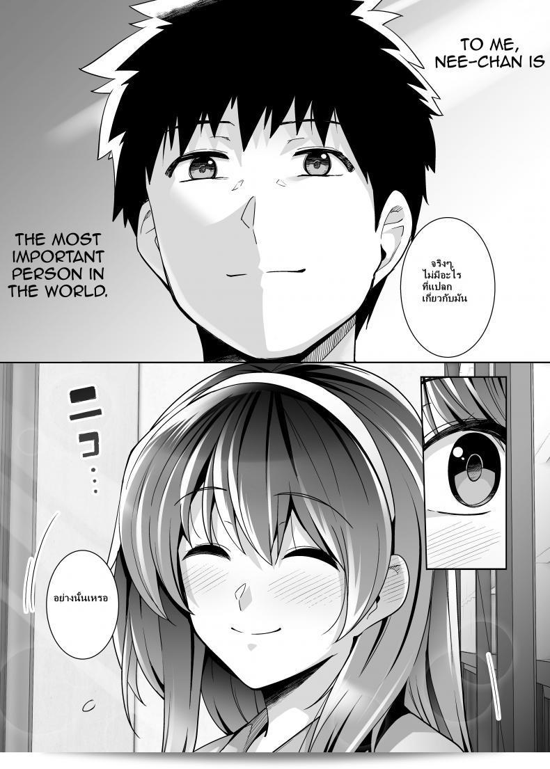 พี่เห็นผมเป็นแฟนอะไรเลย [Royal Bitch (haruhisky)] Ane wa Oyaji ni Dakareteru ภาค 2 83