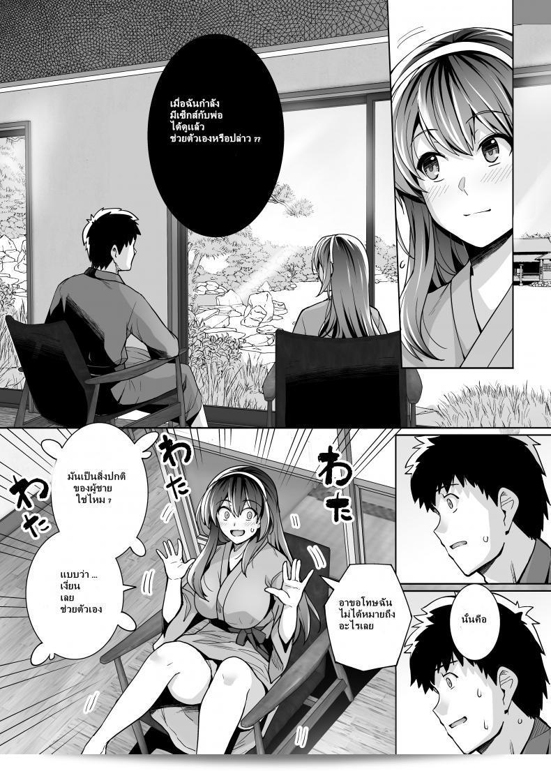 พี่เห็นผมเป็นแฟนอะไรเลย [Royal Bitch (haruhisky)] Ane wa Oyaji ni Dakareteru ภาค 2 85