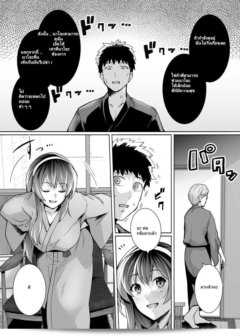 พี่เห็นผมเป็นแฟนอะไรเลย [Royal Bitch (haruhisky)] Ane wa Oyaji ni Dakareteru ภาค 2 87