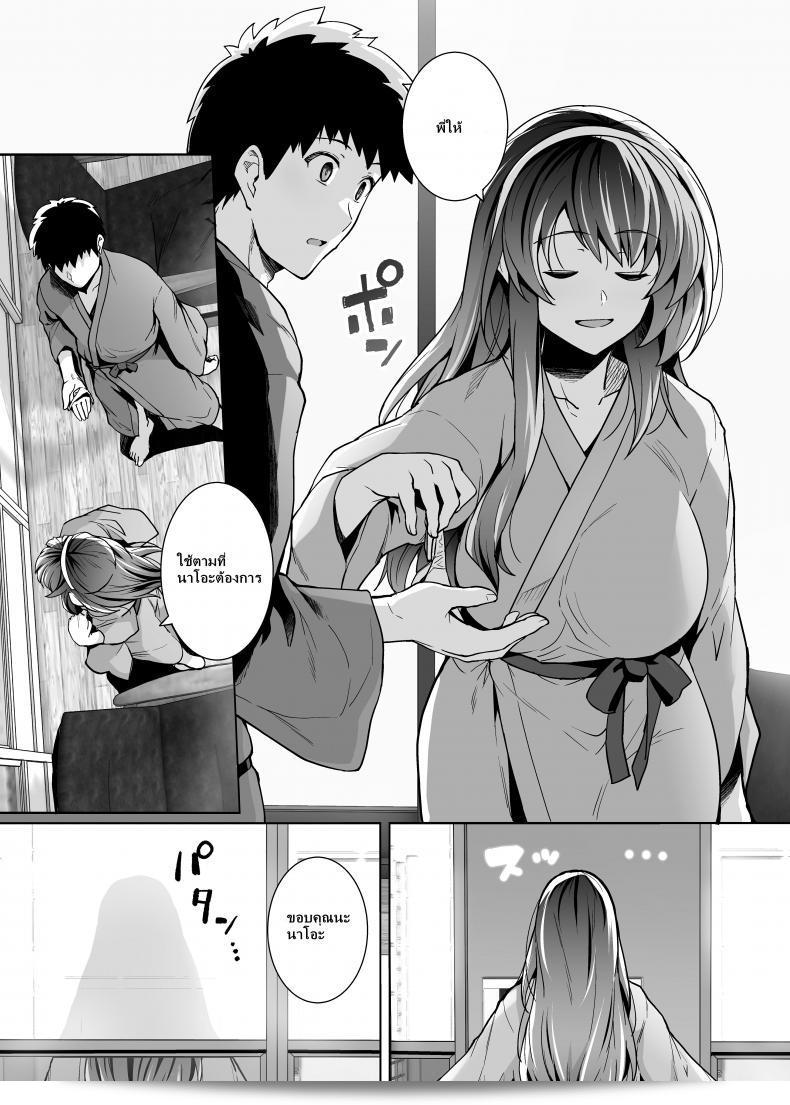 พี่เห็นผมเป็นแฟนอะไรเลย [Royal Bitch (haruhisky)] Ane wa Oyaji ni Dakareteru ภาค 2 91