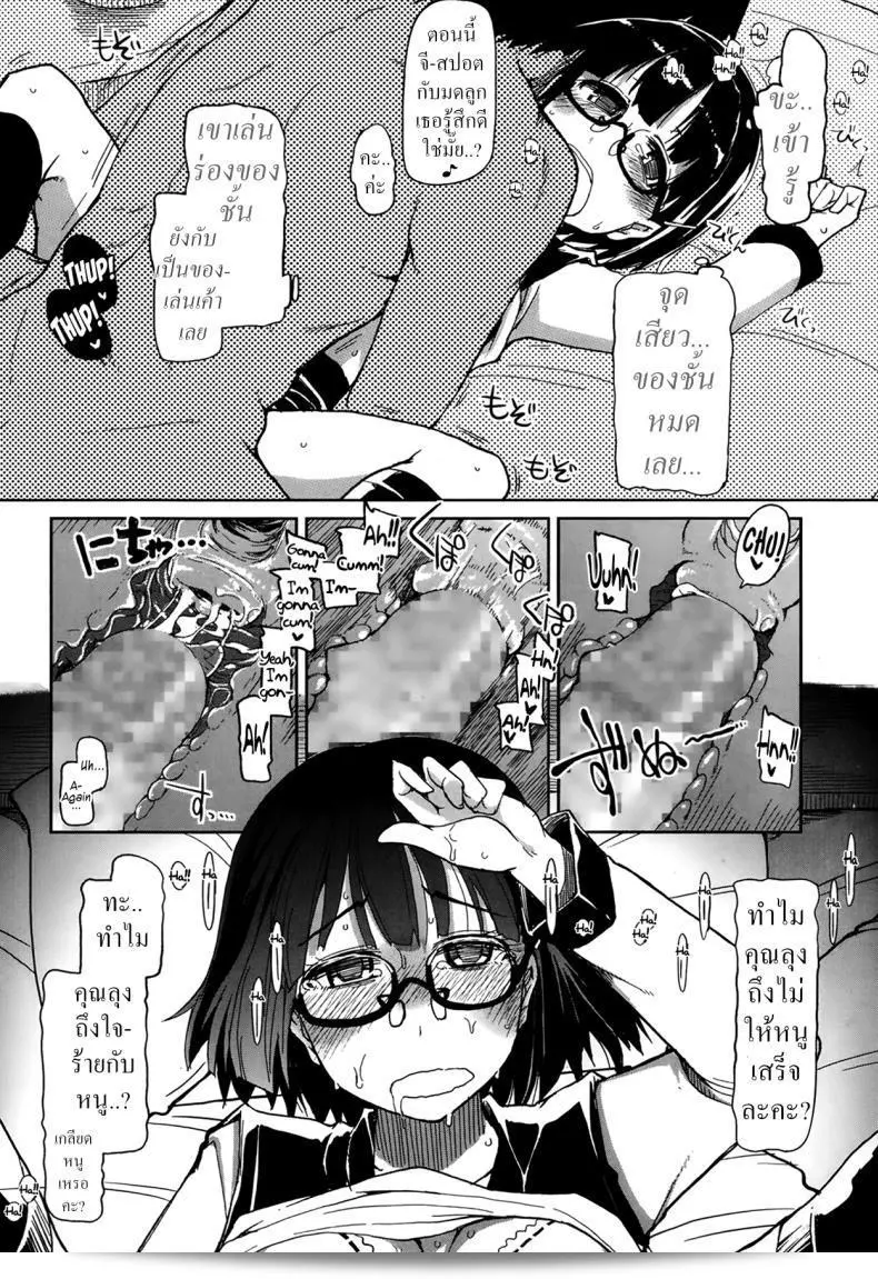 ゴクウ普通の女子高生のゴクウ普通の一日 35