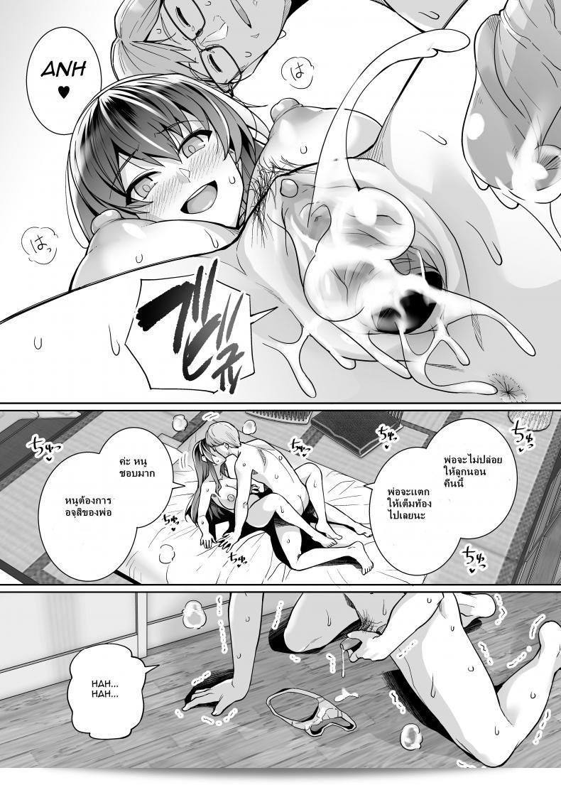 พี่เห็นผมเป็นแฟนอะไรเลย [Royal Bitch (haruhisky)] Ane wa Oyaji ni Dakareteru ภาค 2 101