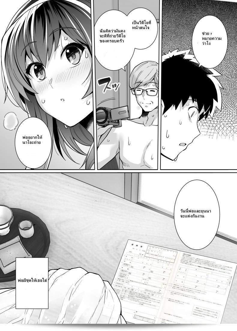 พี่เห็นผมเป็นแฟนอะไรเลย [Royal Bitch (haruhisky)] Ane wa Oyaji ni Dakareteru ภาค 2 113