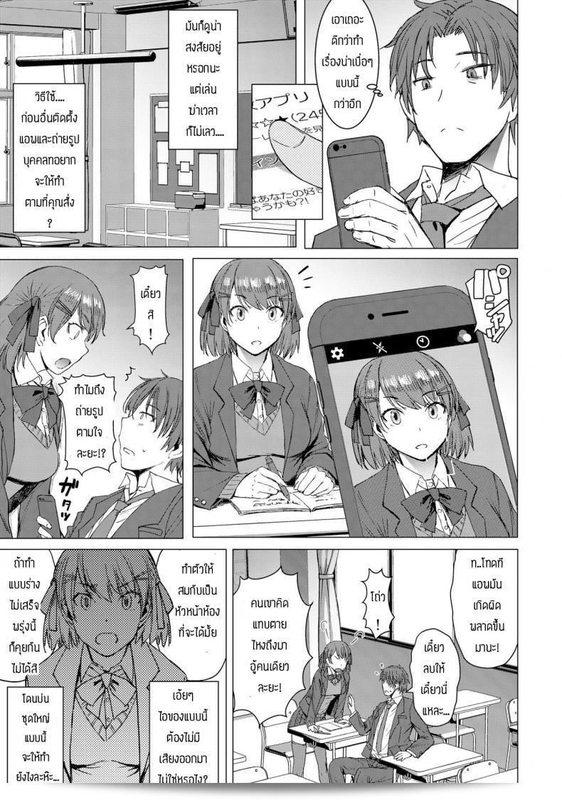 แอพพลิเคชั่นสามารถสั่งการได้ทุกอย่าง [Bakunyu Fullnerson (Kokuryuugan)] Inmon Koubi Appli - แอพพลิเคชั่นการจับคู่แบบลามะ 7