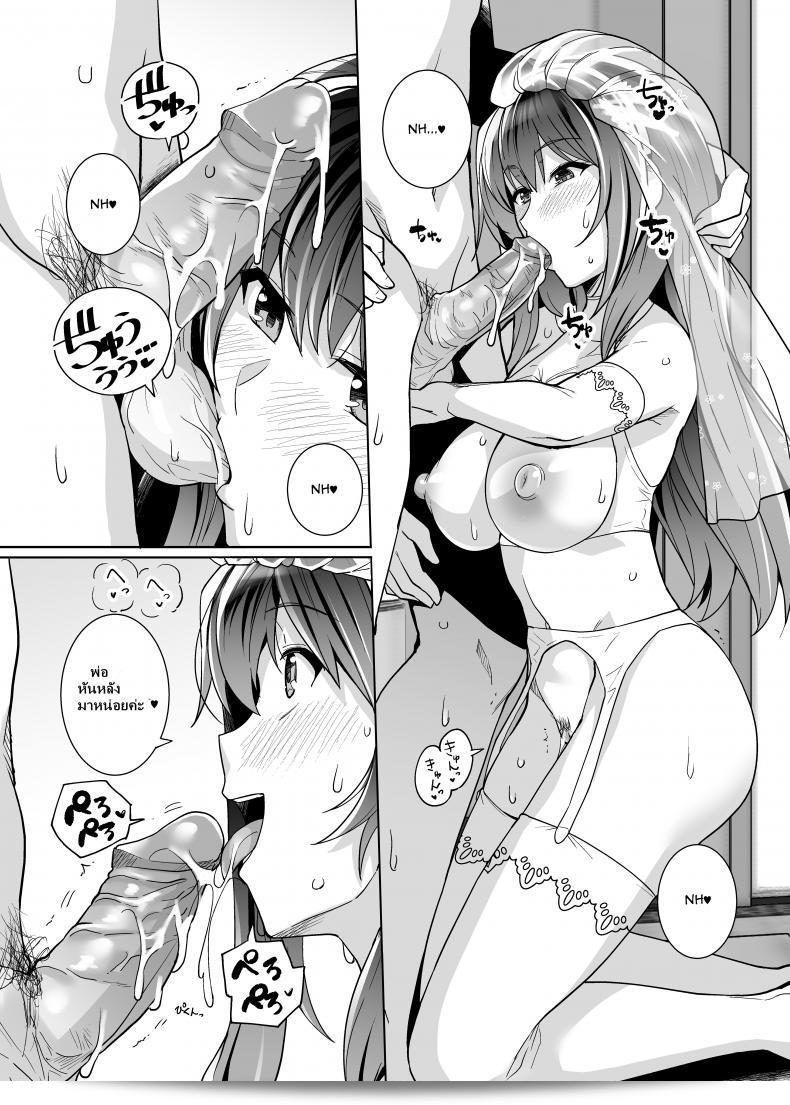 พี่เห็นผมเป็นแฟนอะไรเลย [Royal Bitch (haruhisky)] Ane wa Oyaji ni Dakareteru ภาค 2 117