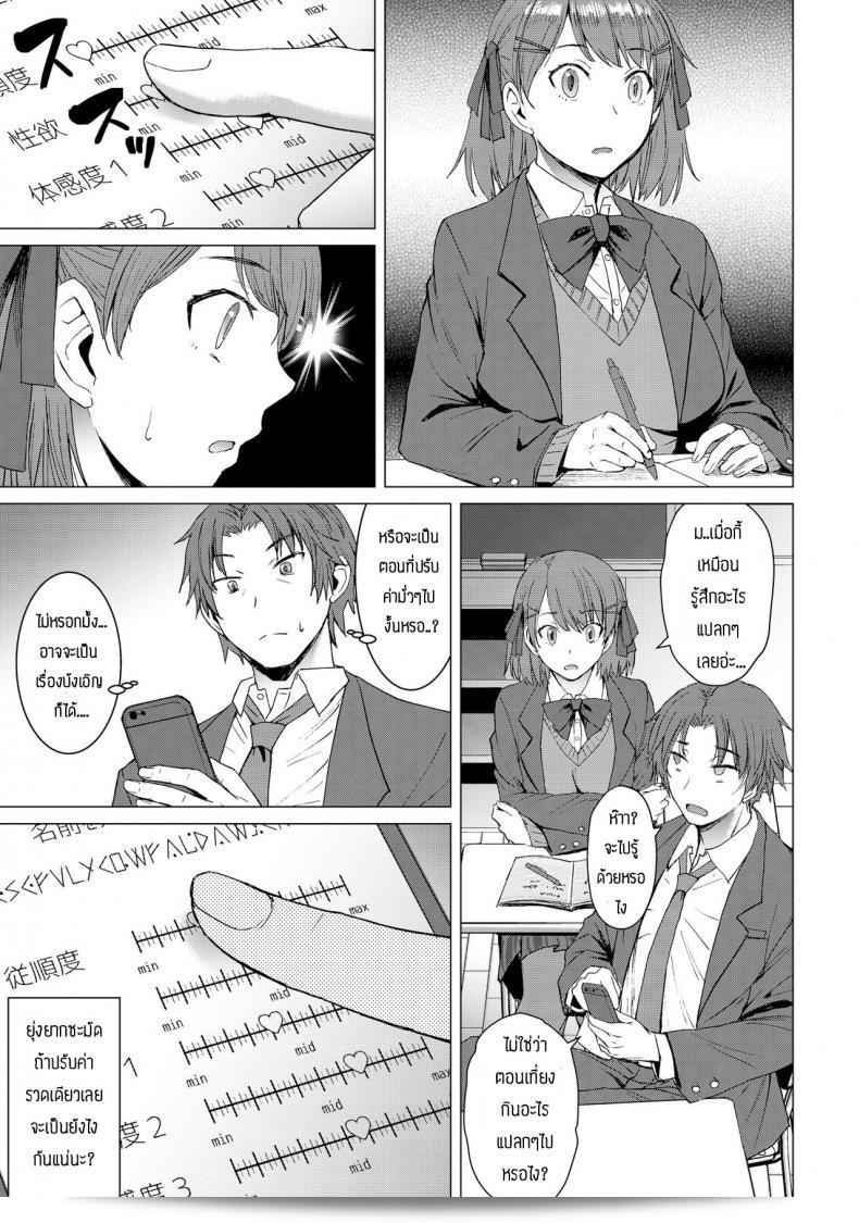 แอพพลิเคชั่นสามารถสั่งการได้ทุกอย่าง [Bakunyu Fullnerson (Kokuryuugan)] Inmon Koubi Appli - แอพพลิเคชั่นการจับคู่แบบลามะ 11
