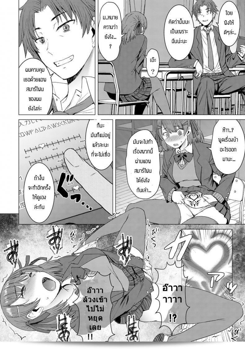 แอพพลิเคชั่นสามารถสั่งการได้ทุกอย่าง [Bakunyu Fullnerson (Kokuryuugan)] Inmon Koubi Appli - แอพพลิเคชั่นการจับคู่แบบลามะ 17