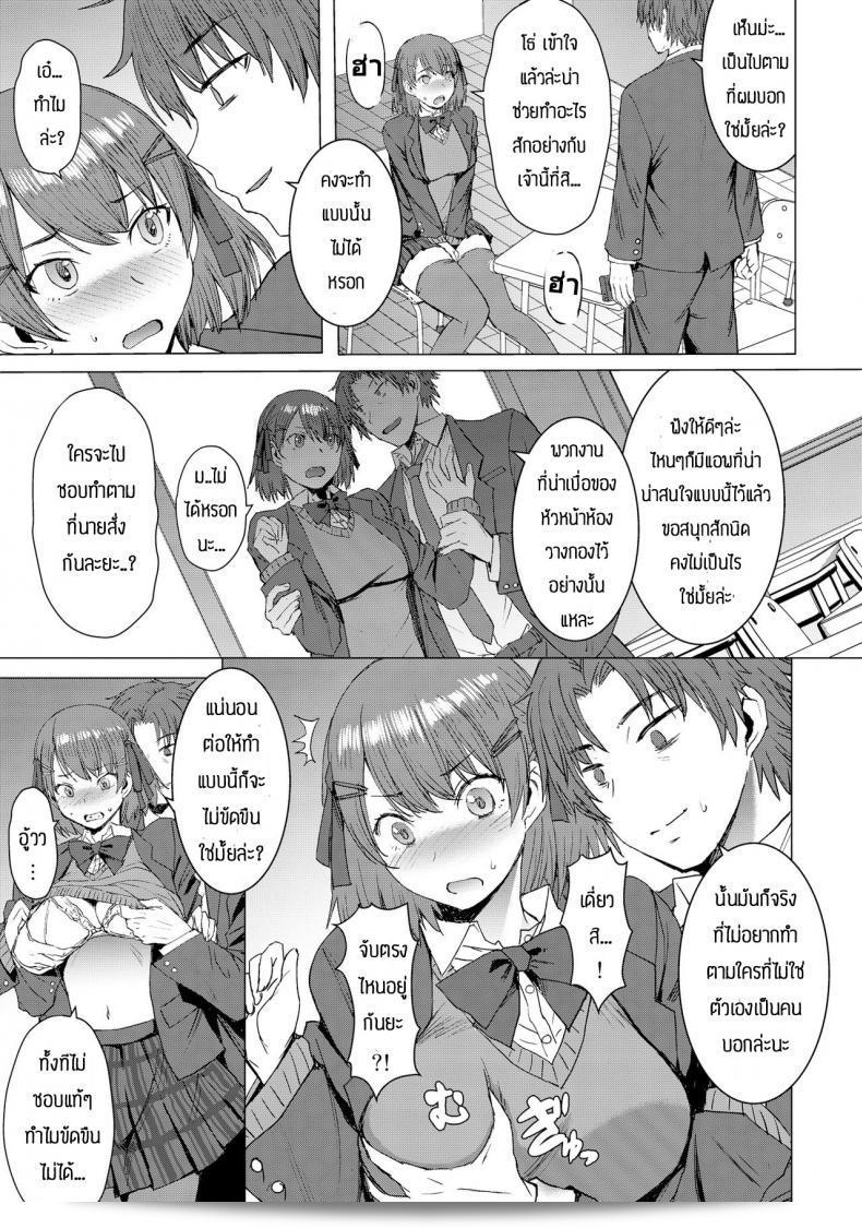 แอพพลิเคชั่นสามารถสั่งการได้ทุกอย่าง [Bakunyu Fullnerson (Kokuryuugan)] Inmon Koubi Appli - แอพพลิเคชั่นการจับคู่แบบลามะ 19