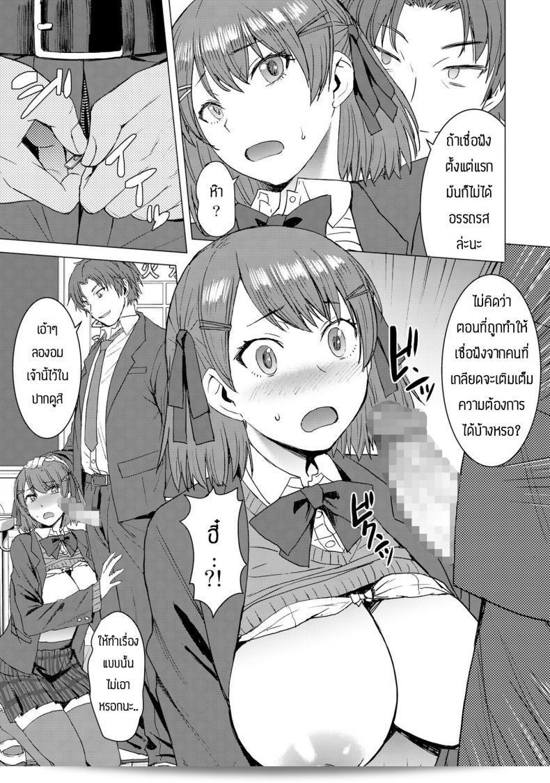 แอพพลิเคชั่นสามารถสั่งการได้ทุกอย่าง [Bakunyu Fullnerson (Kokuryuugan)] Inmon Koubi Appli - แอพพลิเคชั่นการจับคู่แบบลามะ 23