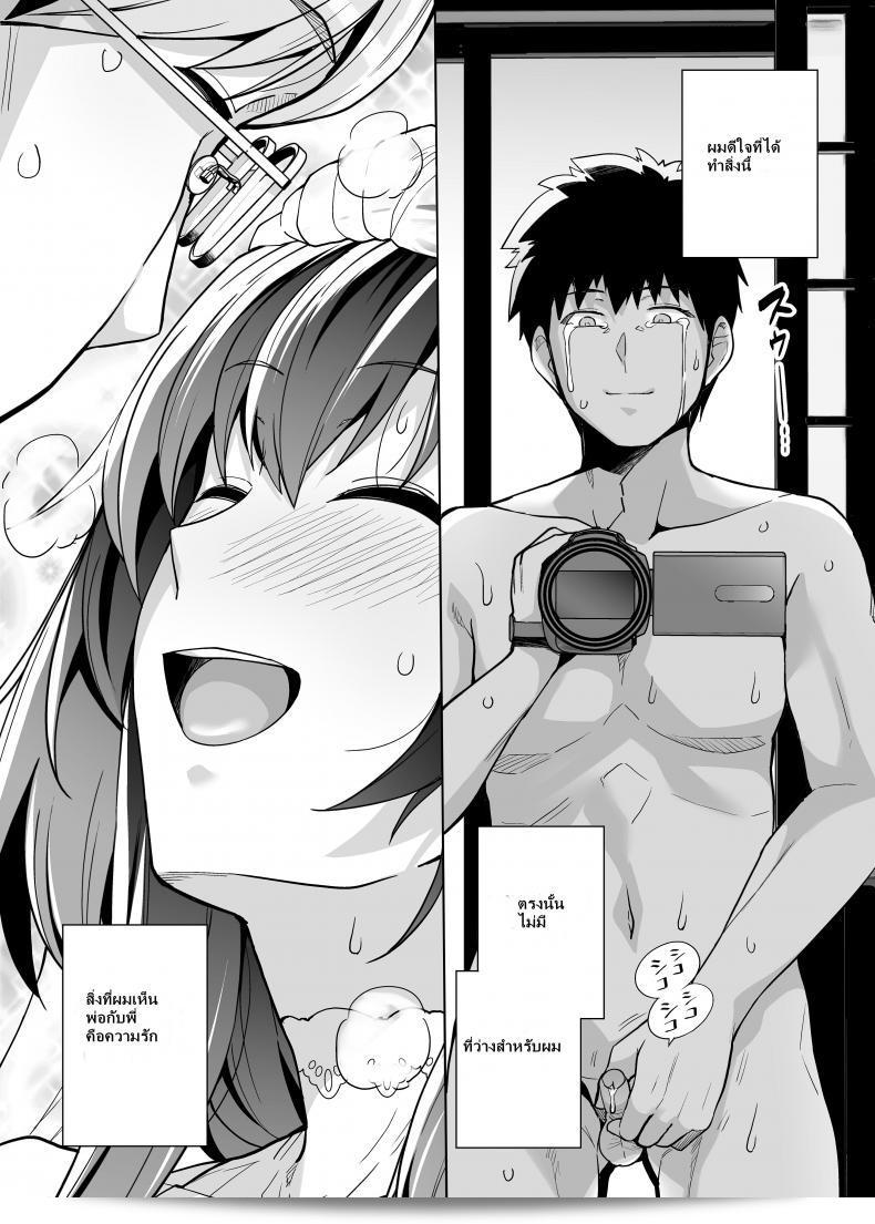 พี่เห็นผมเป็นแฟนอะไรเลย [Royal Bitch (haruhisky)] Ane wa Oyaji ni Dakareteru ภาค 2 129