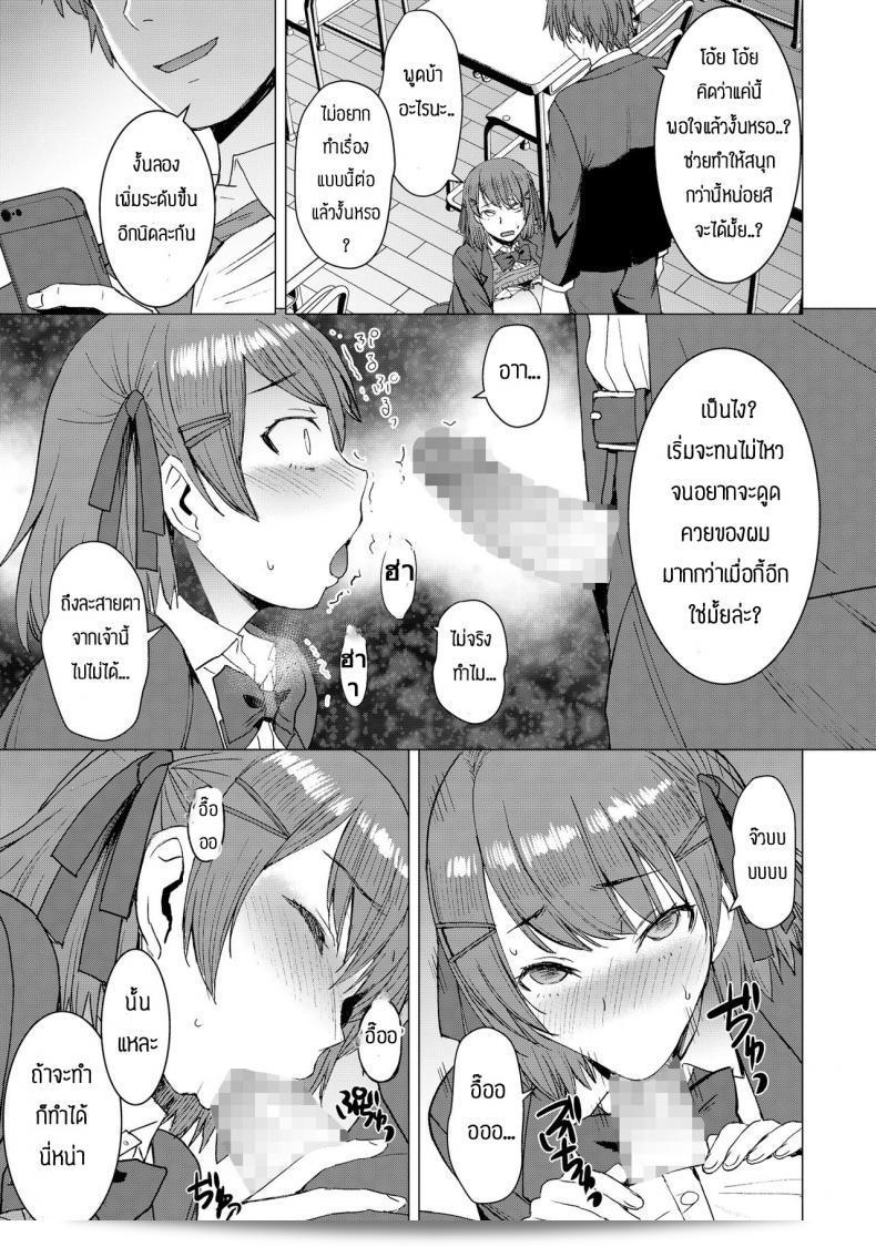 แอพพลิเคชั่นสามารถสั่งการได้ทุกอย่าง [Bakunyu Fullnerson (Kokuryuugan)] Inmon Koubi Appli - แอพพลิเคชั่นการจับคู่แบบลามะ 25