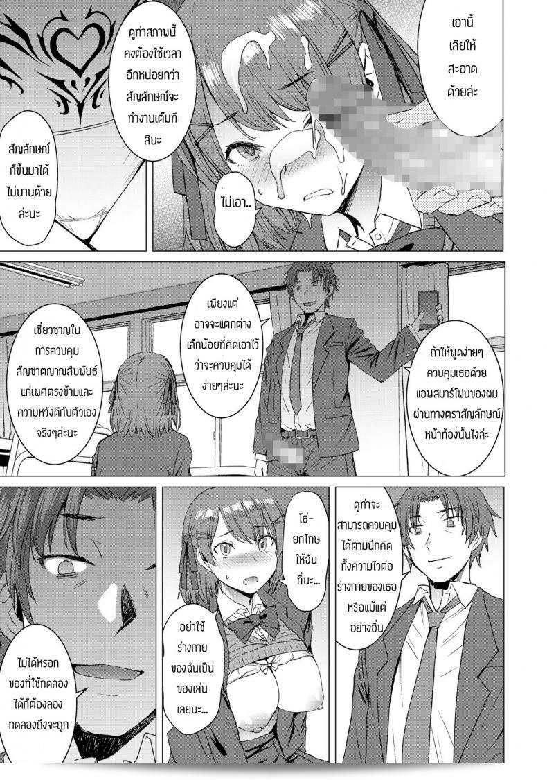 แอพพลิเคชั่นสามารถสั่งการได้ทุกอย่าง [Bakunyu Fullnerson (Kokuryuugan)] Inmon Koubi Appli - แอพพลิเคชั่นการจับคู่แบบลามะ 29