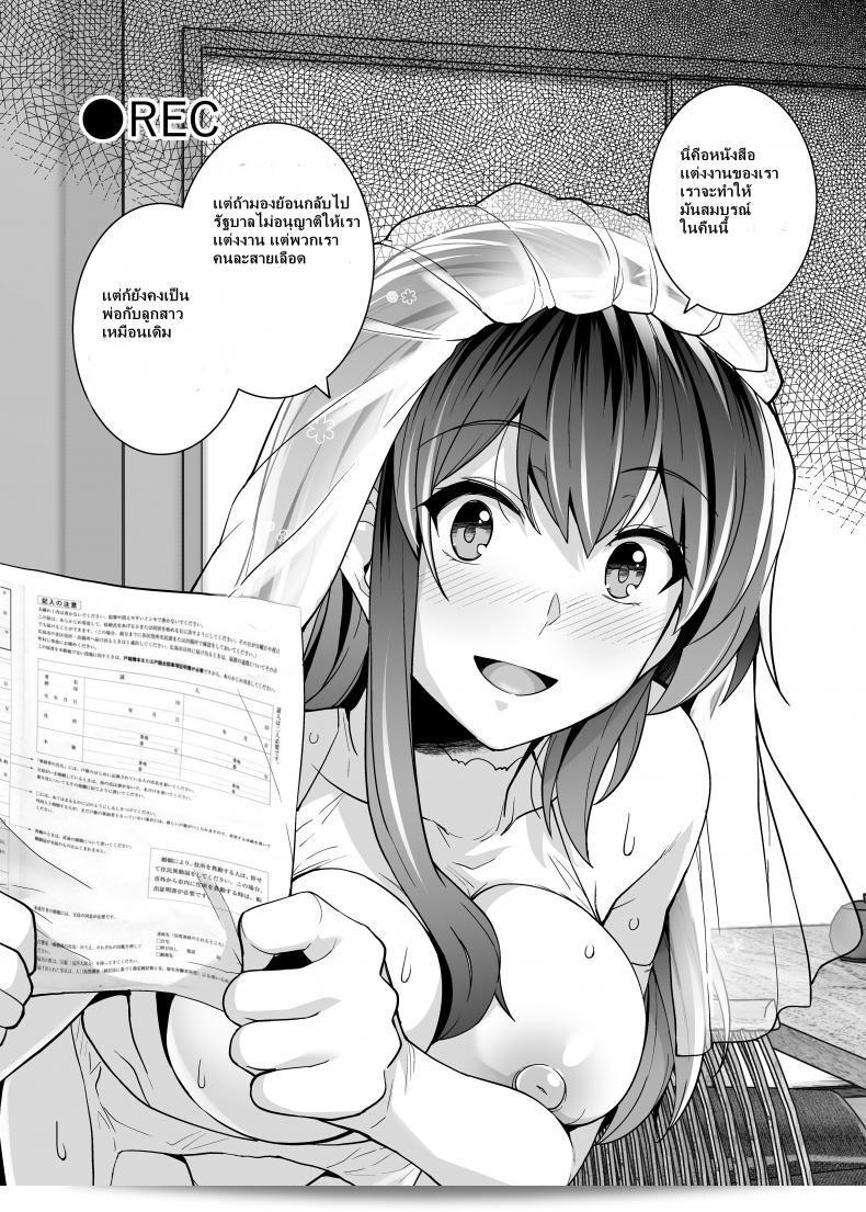 พี่เห็นผมเป็นแฟนอะไรเลย [Royal Bitch (haruhisky)] Ane wa Oyaji ni Dakareteru ภาค 2 137