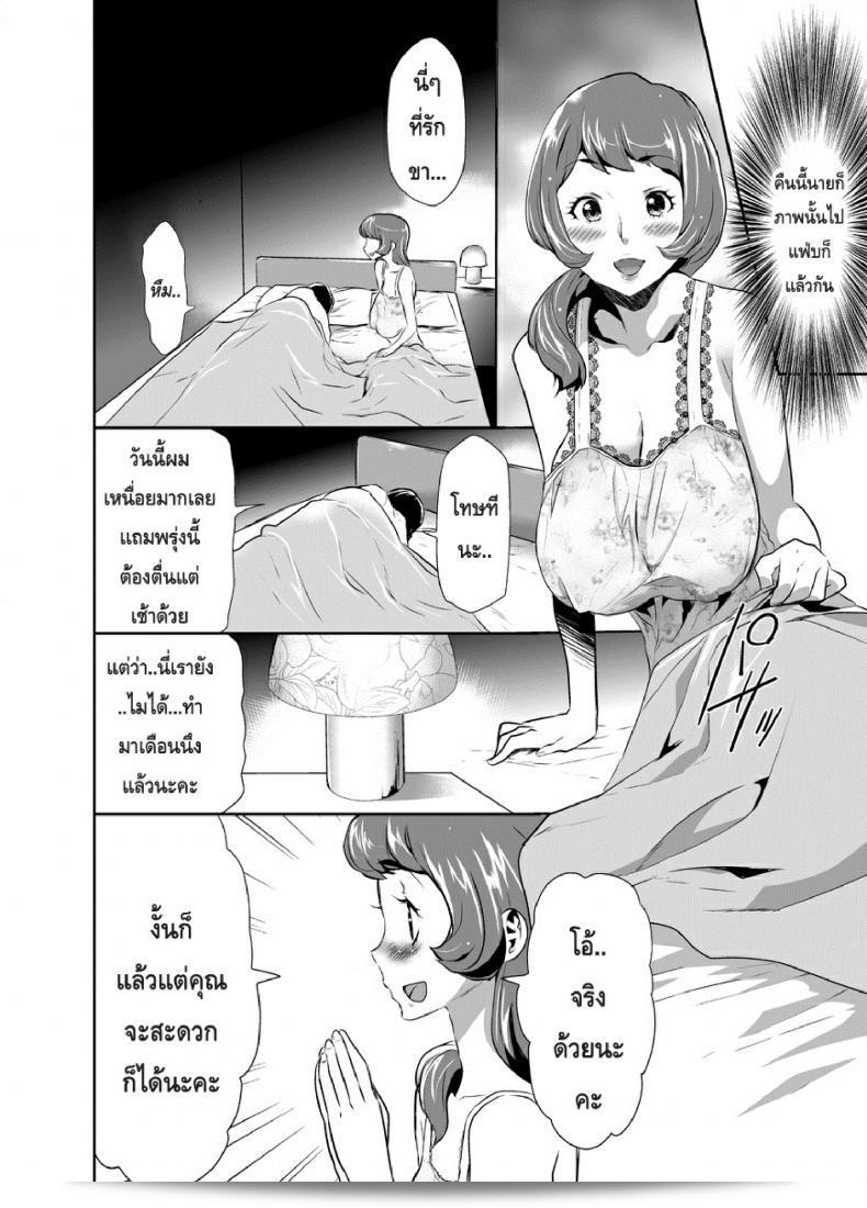 "Mama wa Saimin Chuudoku!" ภาค 4 ถูกสะกดจิตให้เป็นการตื่นตาตื่นใจ! 7