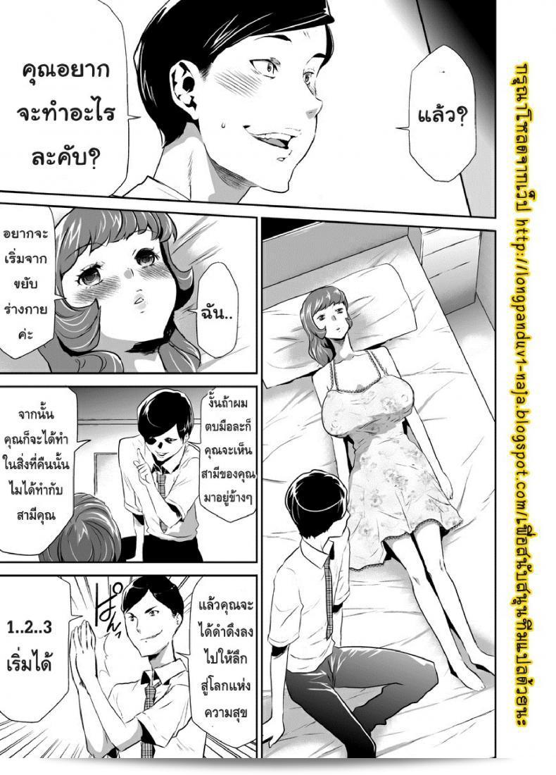 "Mama wa Saimin Chuudoku!" ภาค 4 ถูกสะกดจิตให้เป็นการตื่นตาตื่นใจ! 9