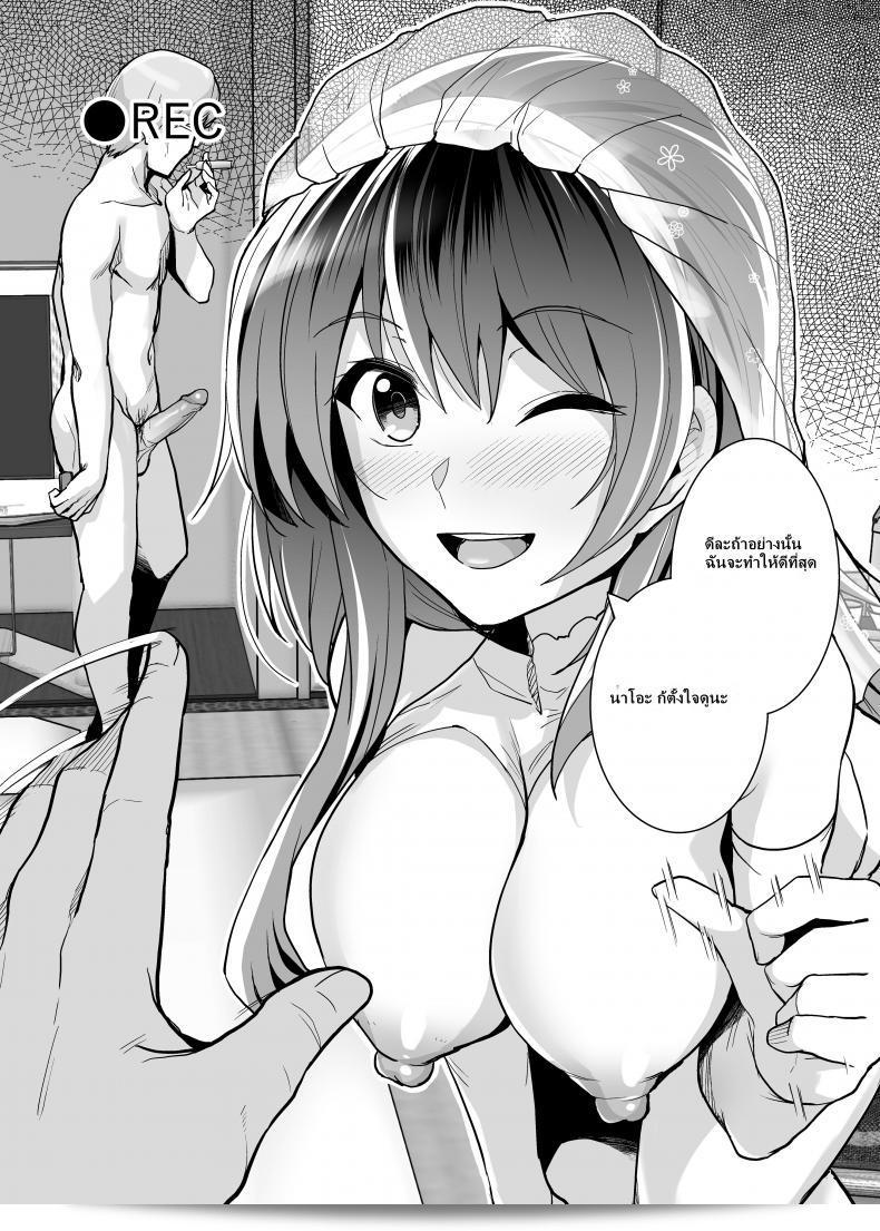 พี่เห็นผมเป็นแฟนอะไรเลย [Royal Bitch (haruhisky)] Ane wa Oyaji ni Dakareteru ภาค 2 143