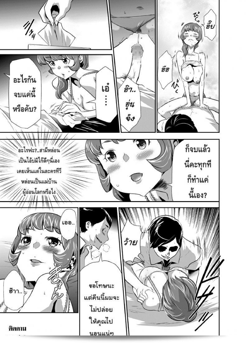 "Mama wa Saimin Chuudoku!" ภาค 4 ถูกสะกดจิตให้เป็นการตื่นตาตื่นใจ! 19