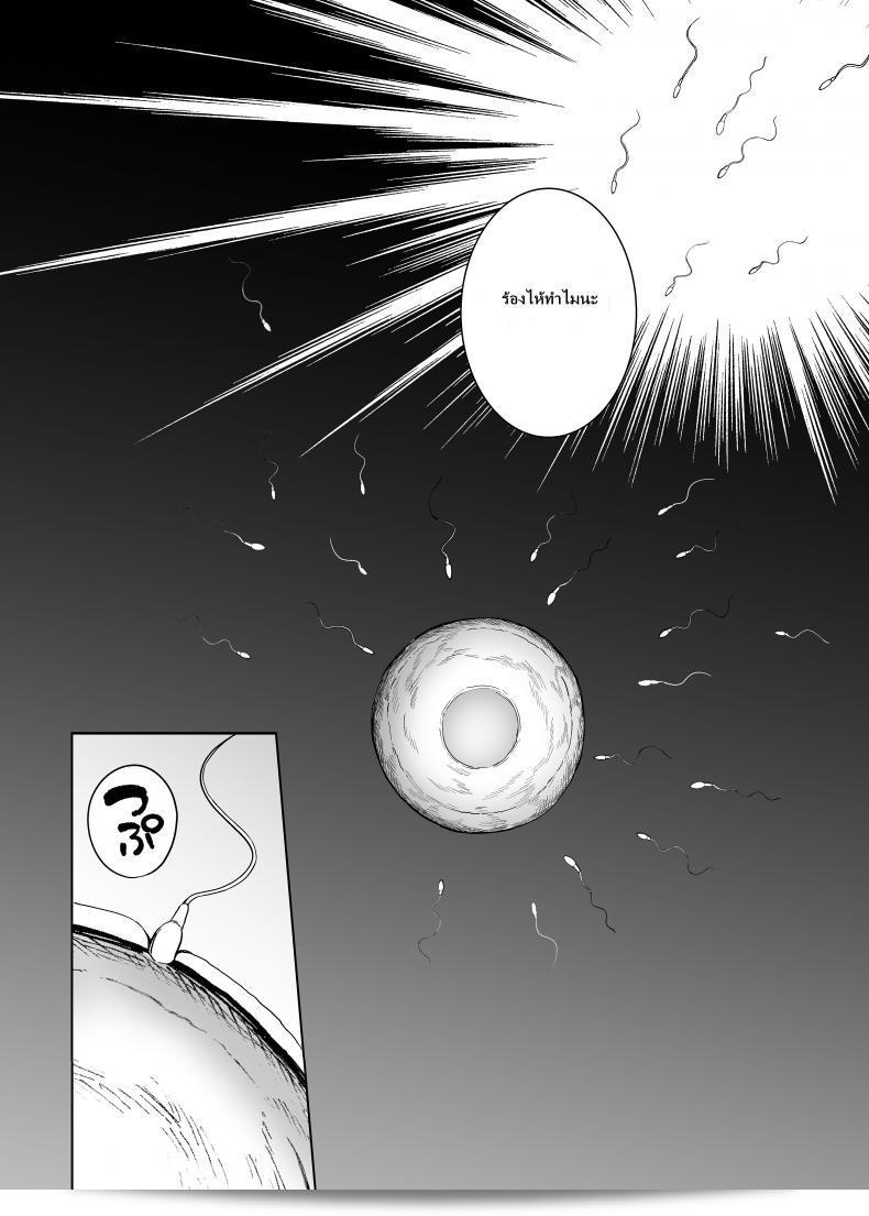 พี่เห็นผมเป็นแฟนอะไรเลย [Royal Bitch (haruhisky)] Ane wa Oyaji ni Dakareteru ภาค 2 161