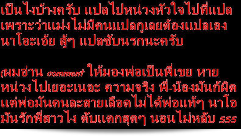 พี่เห็นผมเป็นแฟนอะไรเลย [Royal Bitch (haruhisky)] Ane wa Oyaji ni Dakareteru ภาค 2 165