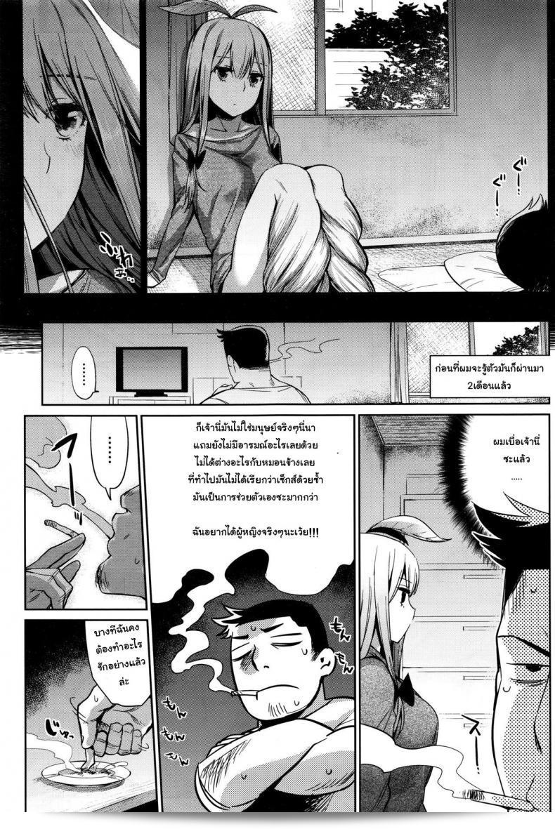 พืชมีชีวิตที่น่าทึ่ ผักก็เช่นกัน การเลี้ยงพืชต้องการความรู้และความสนใจ สำหรับการเลี้ยงพืช เรื่อง "Mizone Shokubutsu no Sodatekata - วิธีการเลี้ยงพืช (COMIC BAVEL 2016-04) ภาค 01" จะมาช่วยเสนอคำแนะนำในการดูแลพืชให้อยู่ในสภาพที่ดีที่สุดว่าที่เป็นไปได้ 13