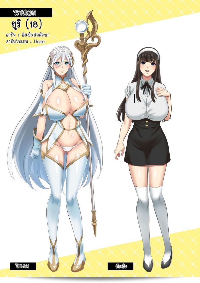 ความสัมพันธ์ของเราเริ่มต้นจากการเล่นเกมออนไลน์ [HOT CALPIS] Online Game de Deatta Kanojo ga Tsuyo Player ni Netorareru Hanashi 3