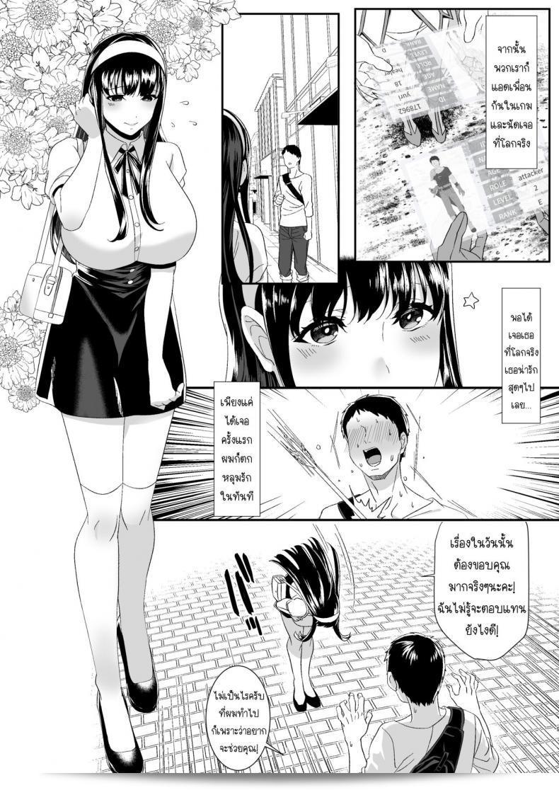ความสัมพันธ์ของเราเริ่มต้นจากการเล่นเกมออนไลน์ [HOT CALPIS] Online Game de Deatta Kanojo ga Tsuyo Player ni Netorareru Hanashi 17