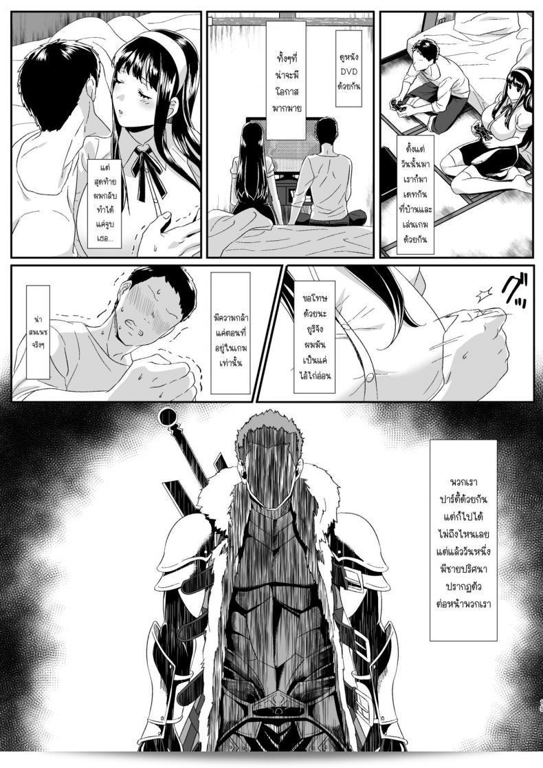 ความสัมพันธ์ของเราเริ่มต้นจากการเล่นเกมออนไลน์ [HOT CALPIS] Online Game de Deatta Kanojo ga Tsuyo Player ni Netorareru Hanashi 29
