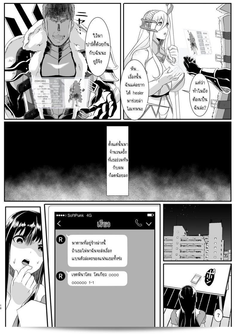 ความสัมพันธ์ของเราเริ่มต้นจากการเล่นเกมออนไลน์ [HOT CALPIS] Online Game de Deatta Kanojo ga Tsuyo Player ni Netorareru Hanashi 35