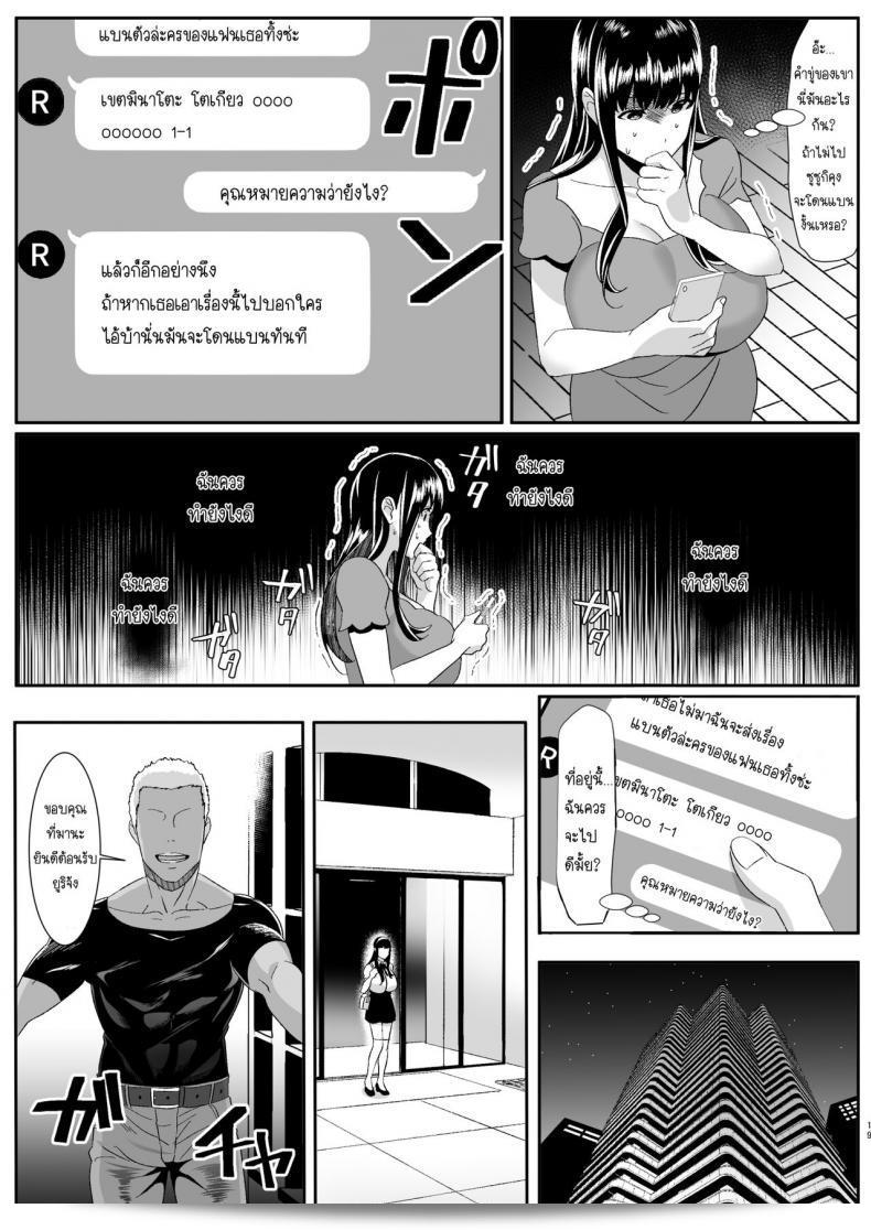ความสัมพันธ์ของเราเริ่มต้นจากการเล่นเกมออนไลน์ [HOT CALPIS] Online Game de Deatta Kanojo ga Tsuyo Player ni Netorareru Hanashi 37