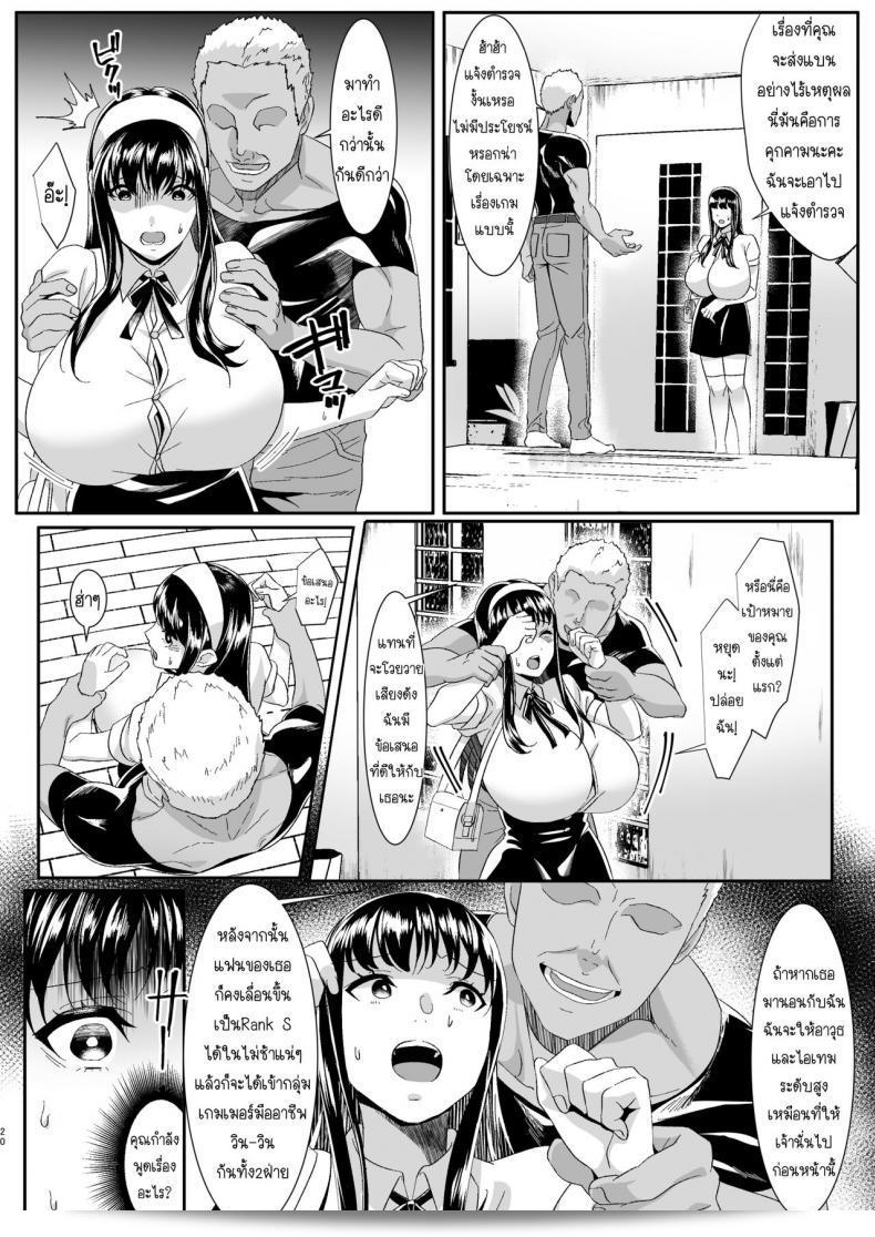 ความสัมพันธ์ของเราเริ่มต้นจากการเล่นเกมออนไลน์ [HOT CALPIS] Online Game de Deatta Kanojo ga Tsuyo Player ni Netorareru Hanashi 39