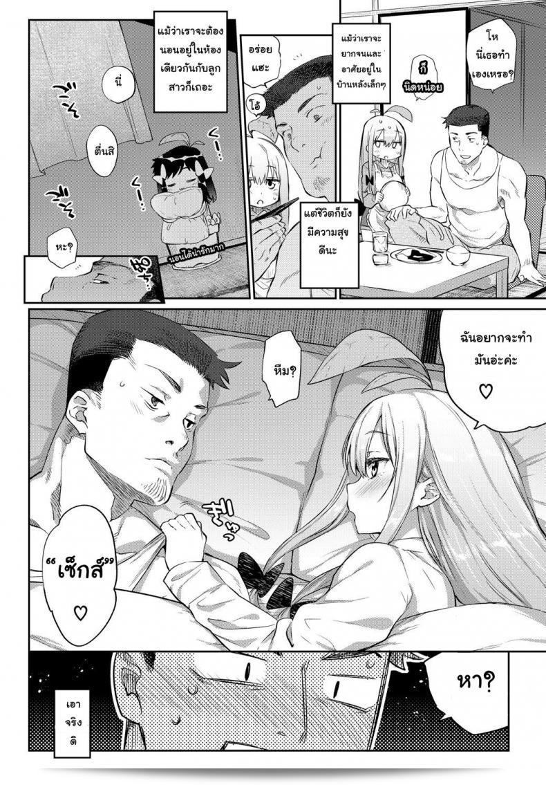 พืชเป็นสิ่งมีชีวิต และผักก็เช่นกัน หนังสือการ์ตูน "[Mizone] Shokubutsu no Sodatekata - วิธีเลี้ยงพืช" (COMIC BAVEL 2016-04) ภาค 02 3