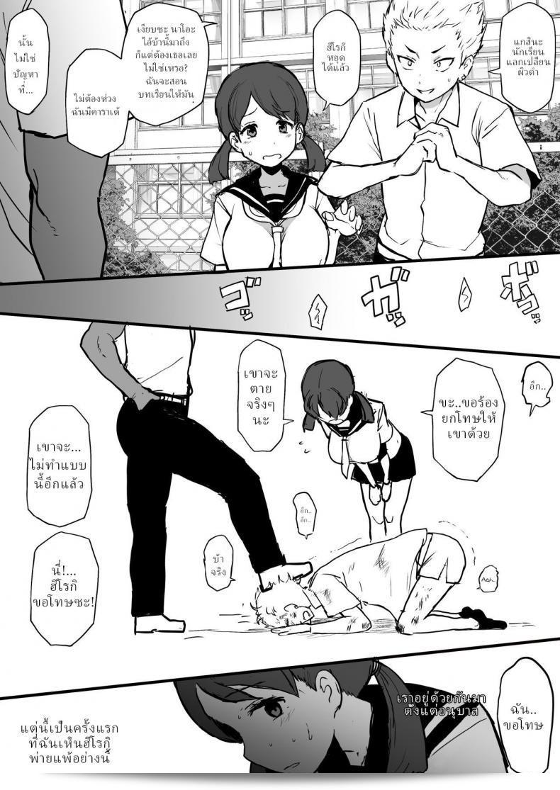 ฉันชอบคนที่แข็งแกร่ง และมีพลัง มากกว่า [Terasu MC] เรื่องเริ่มต้นของการ NTR เพื่อเพื่อนสนิทในสี่คน ของนักเรียนผิวดำ