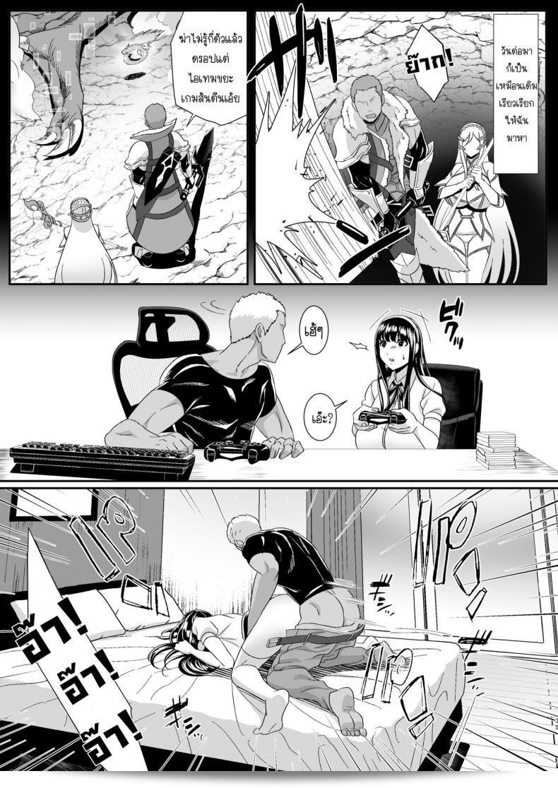 ความสัมพันธ์ของเราเริ่มต้นจากการเล่นเกมออนไลน์ [HOT CALPIS] Online Game de Deatta Kanojo ga Tsuyo Player ni Netorareru Hanashi 69
