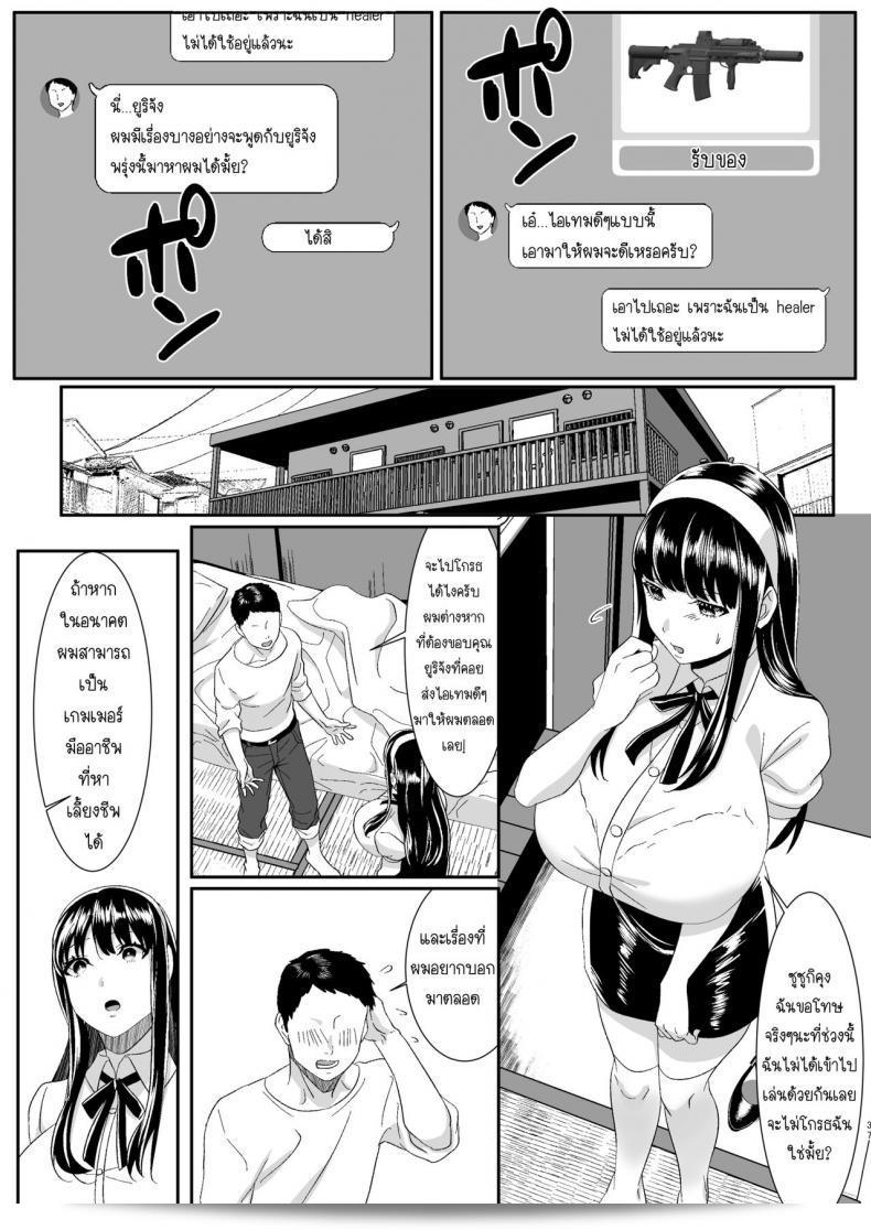 ความสัมพันธ์ของเราเริ่มต้นจากการเล่นเกมออนไลน์ [HOT CALPIS] Online Game de Deatta Kanojo ga Tsuyo Player ni Netorareru Hanashi 73