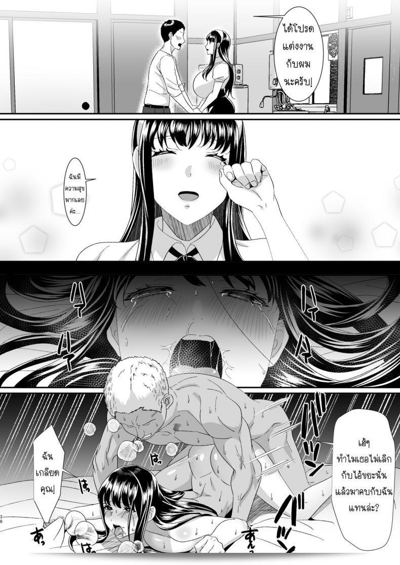 ความสัมพันธ์ของเราเริ่มต้นจากการเล่นเกมออนไลน์ [HOT CALPIS] Online Game de Deatta Kanojo ga Tsuyo Player ni Netorareru Hanashi 75