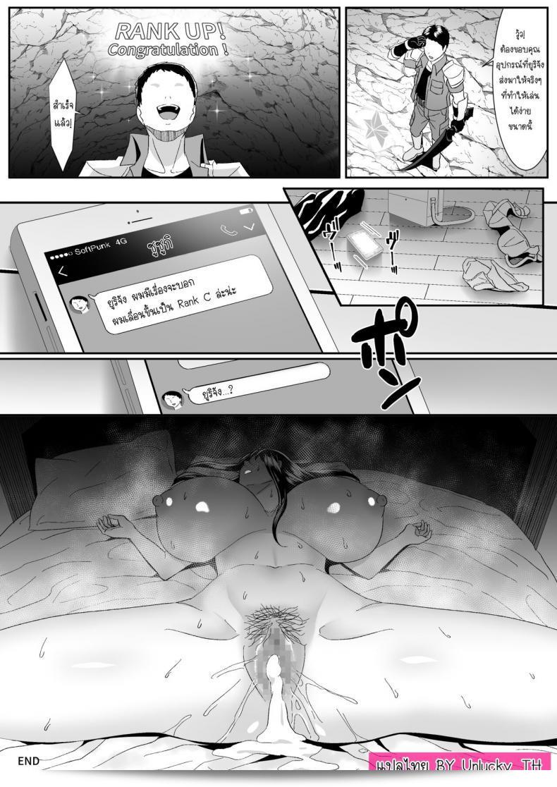 ความสัมพันธ์ของเราเริ่มต้นจากการเล่นเกมออนไลน์ [HOT CALPIS] Online Game de Deatta Kanojo ga Tsuyo Player ni Netorareru Hanashi 85