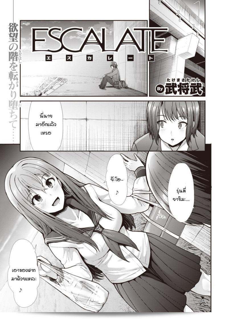 ความสัมพันธ์ที่เปลี่ยนไปใต้สะพาน [Takemasa Takeshi] escalatesได้อย่างไม่คาดคิด  เช่นการเปลี่ยนแปลงที่เกิดขึ้นอาจมาจากความเข้าใจที่ผิดพลาดหรืออารมณ์ที่เกิดขึ้นอย่างรวดเร็ว