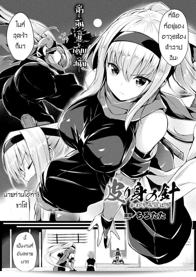 สวมร่างด้วย จากการใช้ [Tirotata] Kawarimi no Hari (COMIC Unreal 2019-06 Vol. 79)