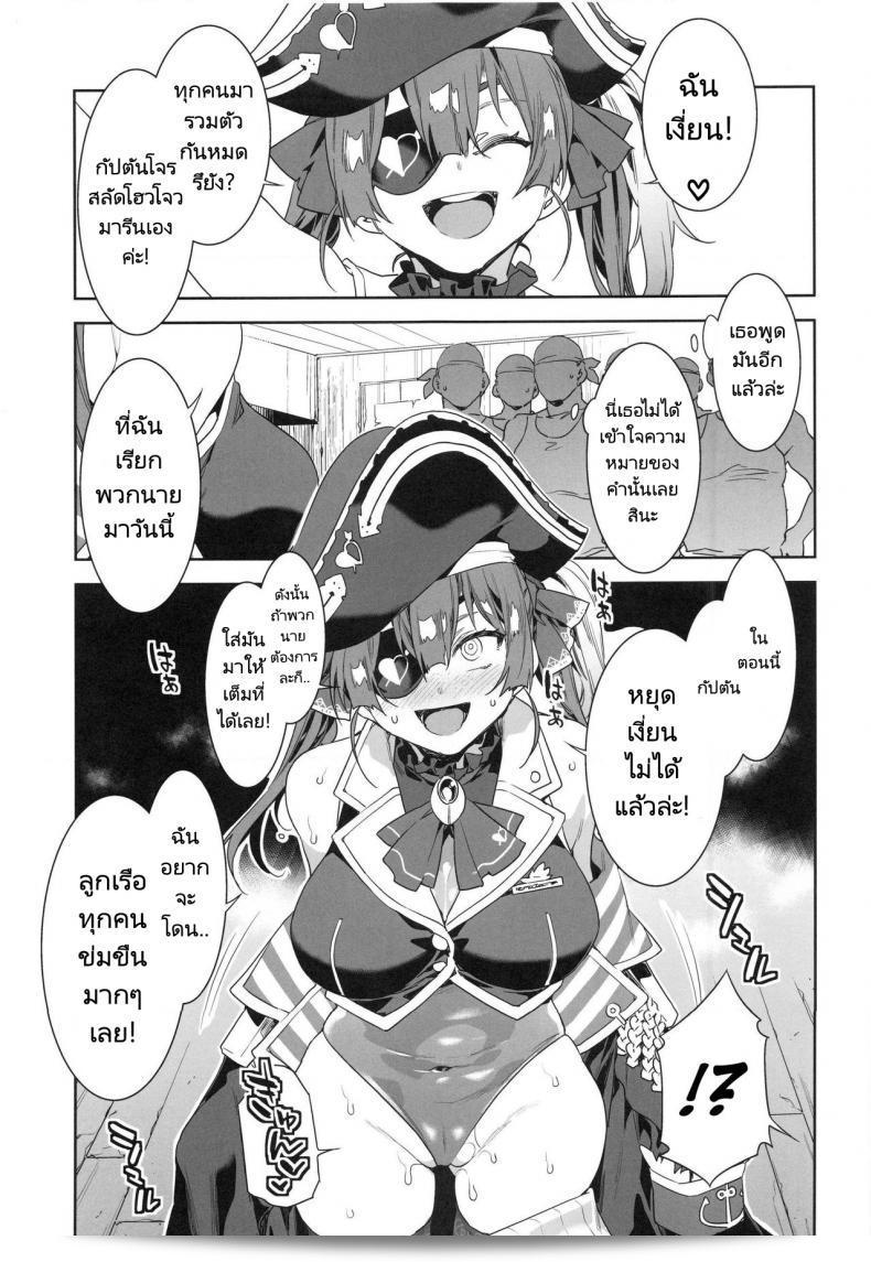 กัปตันมารีนต้องการที่จะเป็นผู้ถูกลวงตาโดยลูกเรือ! "Alice no Takarabako (Mizuryu Kei) Marine Senchou wa Hi Goui no Ue de Wakarasaretai" 3