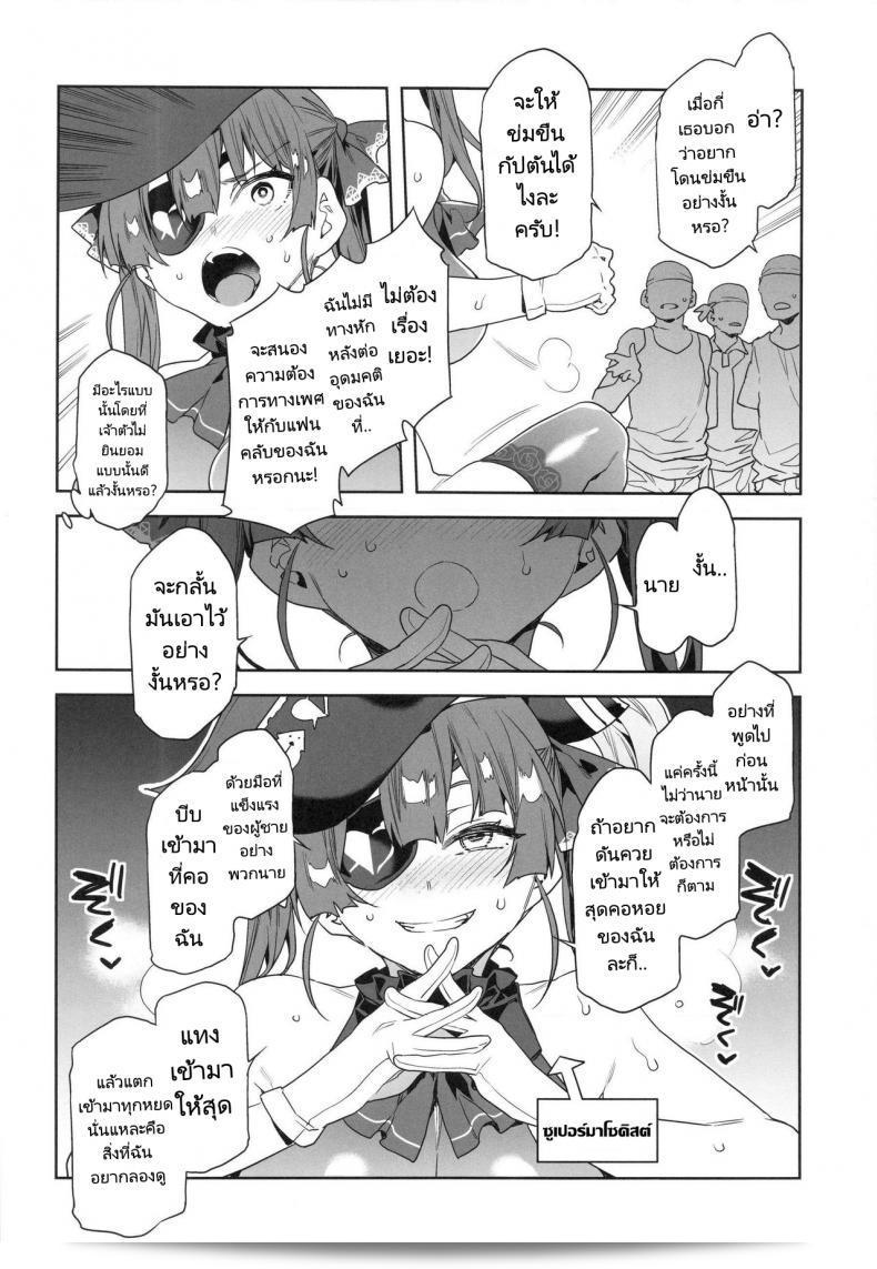 กัปตันมารีนต้องการที่จะเป็นผู้ถูกลวงตาโดยลูกเรือ! "Alice no Takarabako (Mizuryu Kei) Marine Senchou wa Hi Goui no Ue de Wakarasaretai" 5